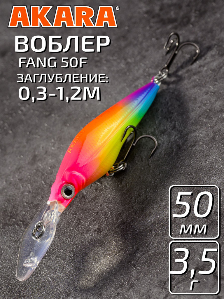 Воблер Akara Fang 50F минноу плавающий на окуня, голавля, форель 3,5гр A126