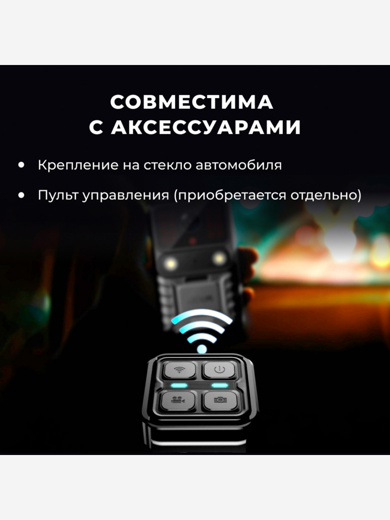 Нагрудная камера SJCAM A50