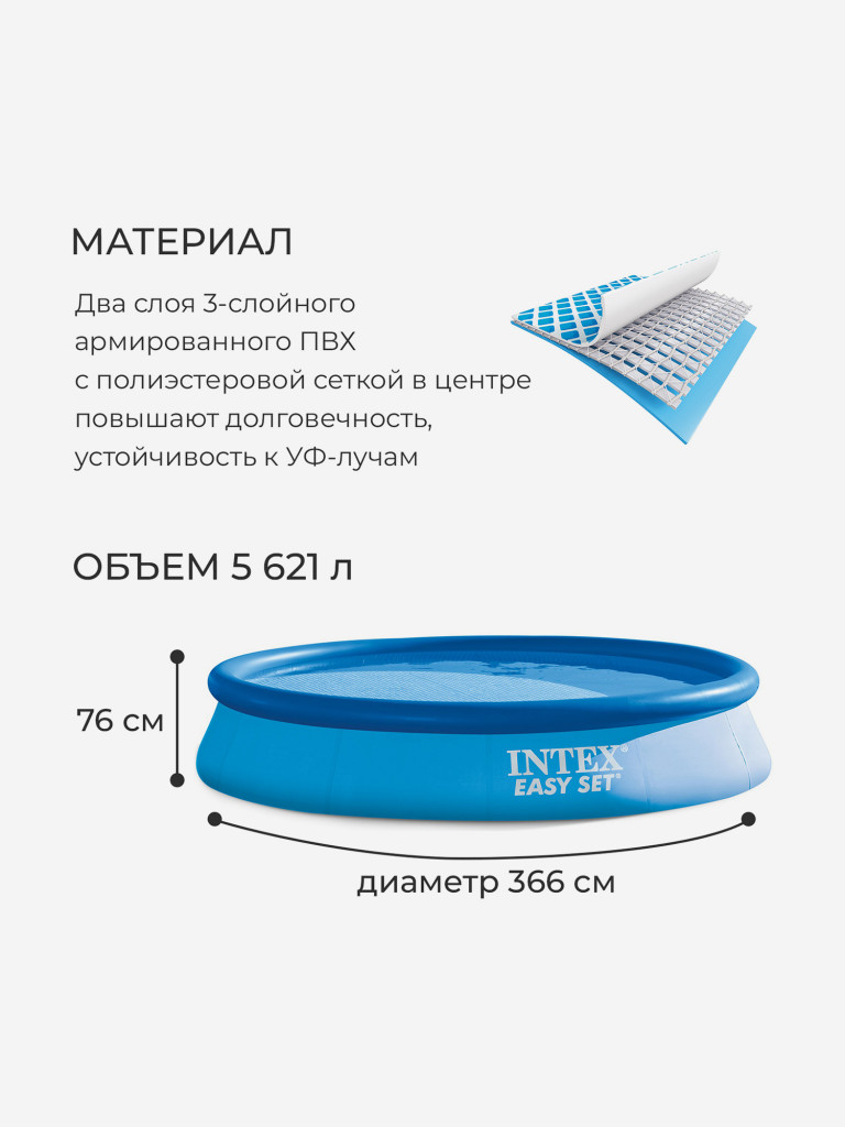 Надувной бассейн Intex 28130NP "Easy Set Pool" 366х76см