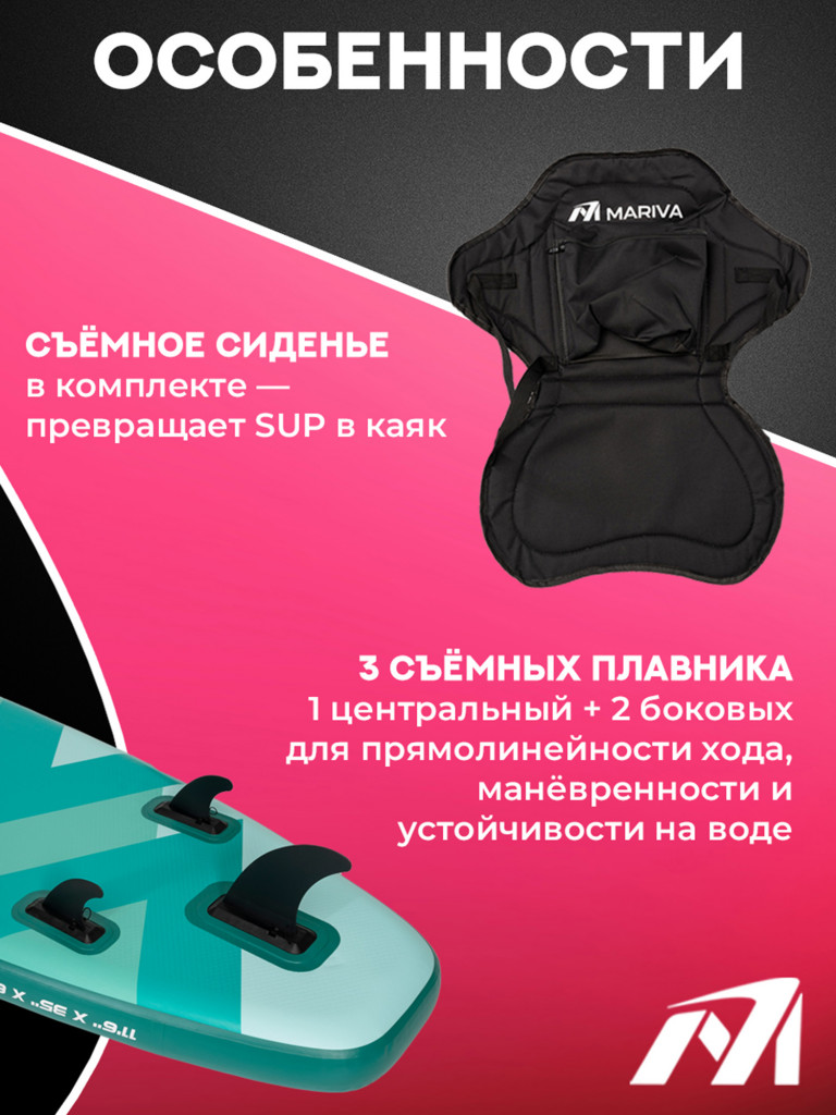 Надувная двухслойная SUP-доска MARIVA Infinity FOREST PRO, 11'6" 351*89*15 см, сапборд