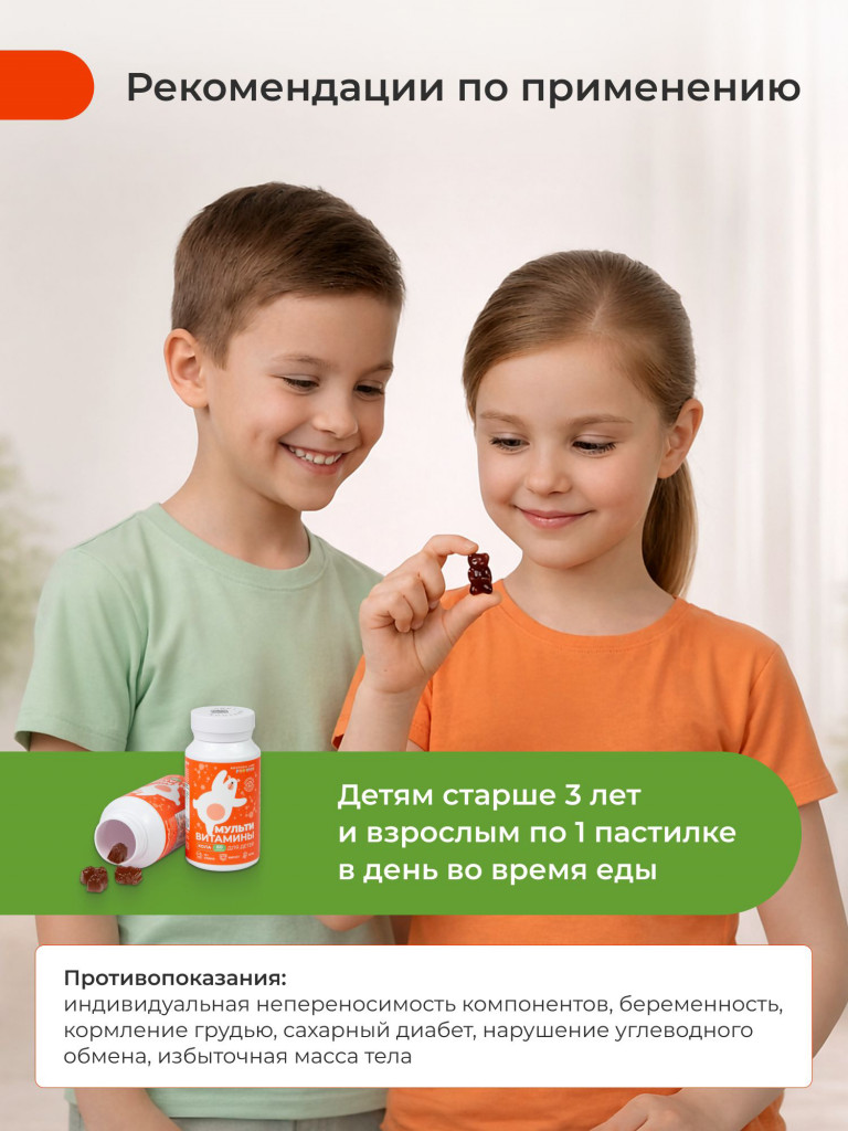 Мультивитамины для детей со вкусом "Кола" Nooteria Labs, 60 мармеладных пастилок