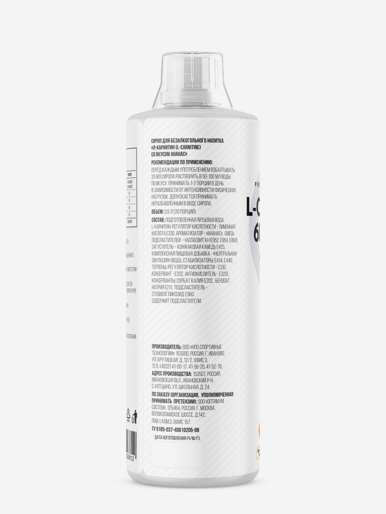 Л-карнитин Optimum System "Ананас", 500 мл