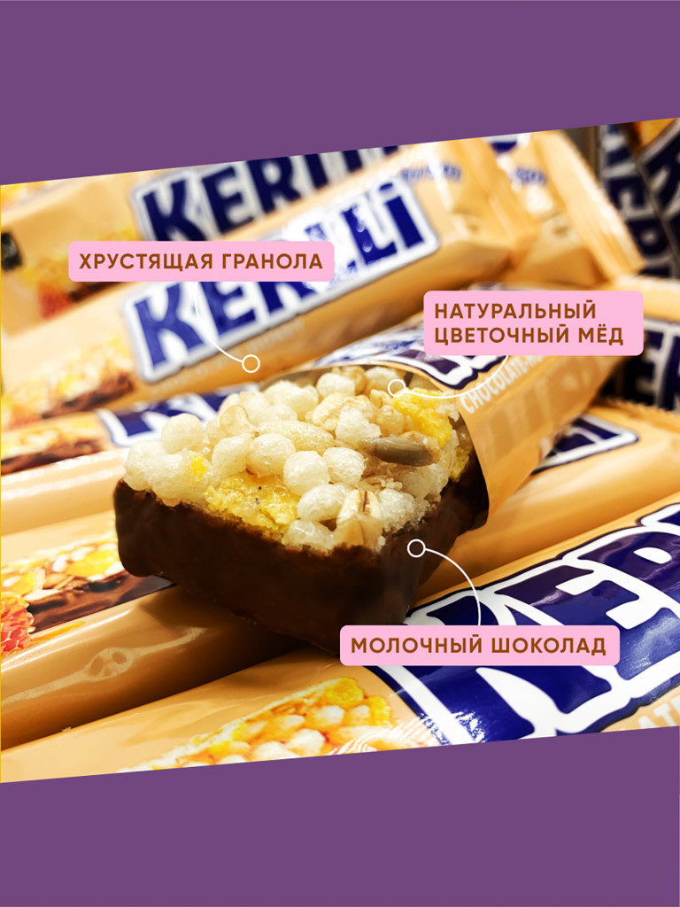 KERLLi Ассорти Злаковые батончик, 5 вкусов 50г (10 штук) 1*1