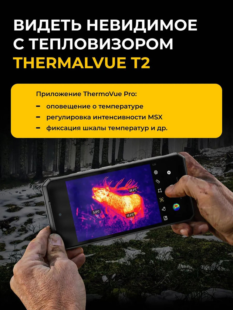 Смартфон Ulefone Armor 28 Ultra TH 16+1TB Black, 6.67”, AMOLED, FHD+,1.04”, 340x340, MTK9300+, And15, 50+50+64+ThermoVue T2, 50, 10600mAh,5G, uSmart