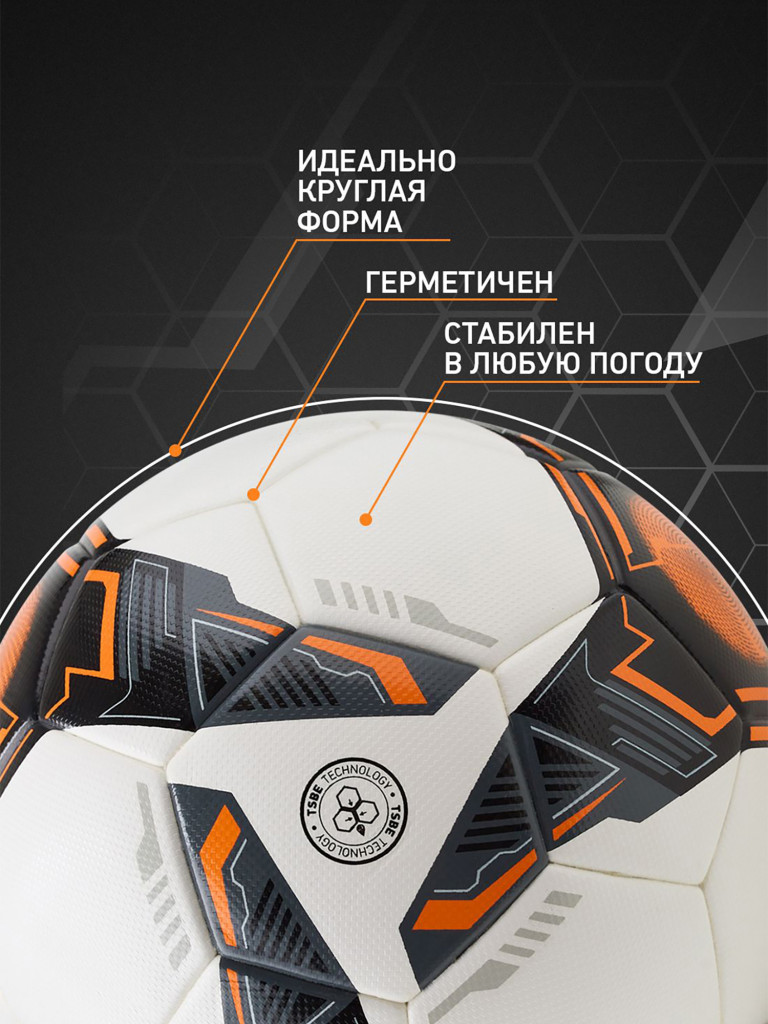 Мяч футбольный профессиональный Jogel Championship, размер 5