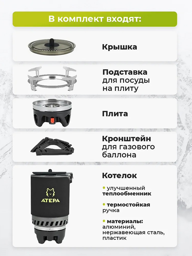 AA2202 Система приготовления пищи