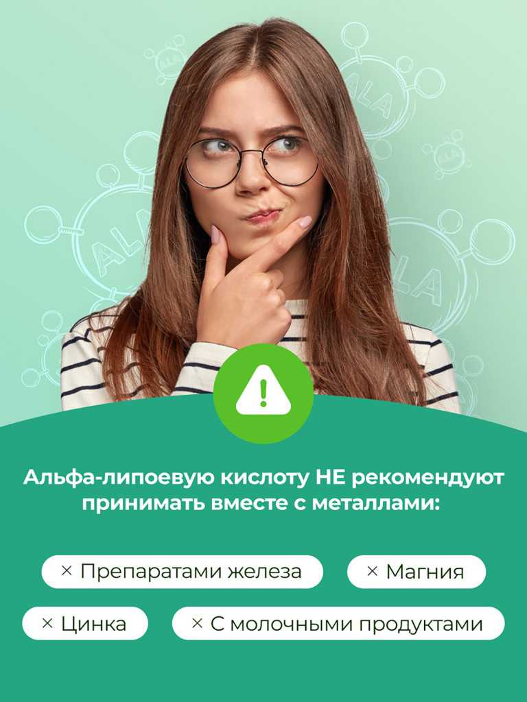 Альфа липоевая кислота MedCraft, 100 мг, 60 капс.