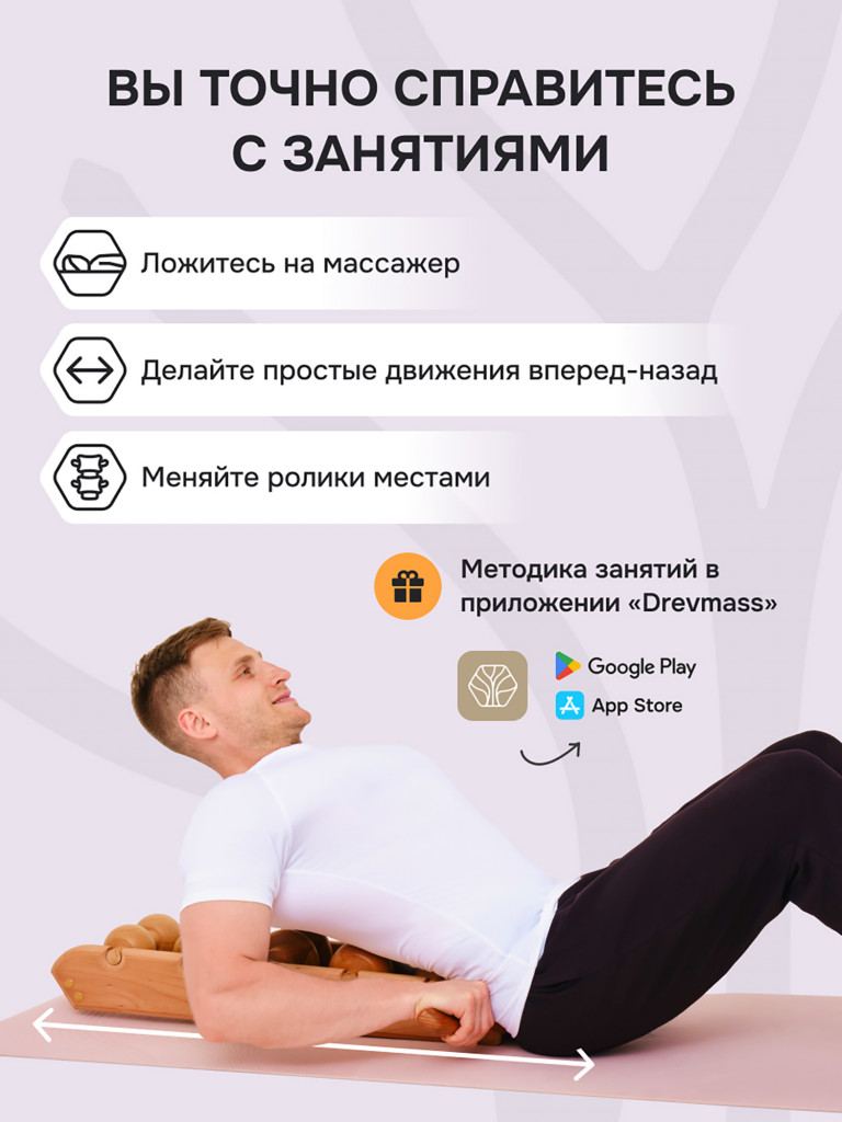 Роликовый массажер для спины и шеи Древмасс - 5 массажных валиков + ролик с шипами