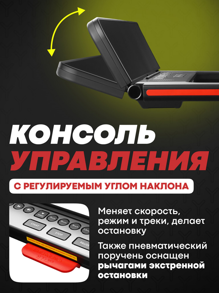 Беговая дорожка Yamaguchi MAX