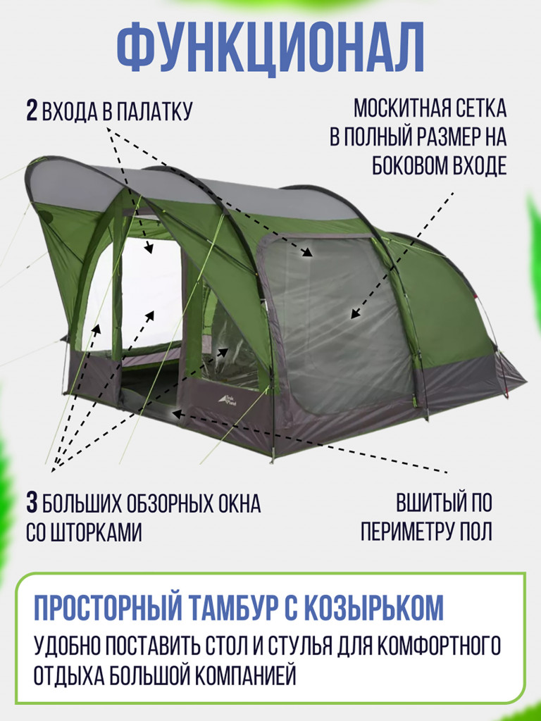 Четырехместная кемпинговая палатка Trek Planet Siena Lux 4
