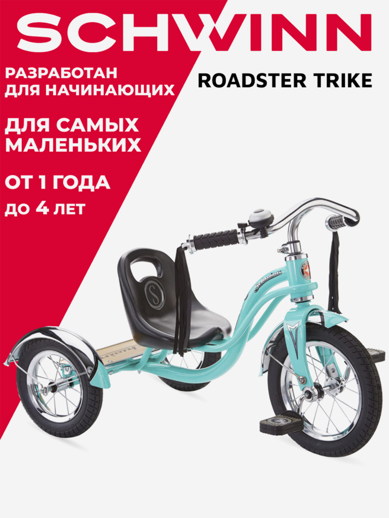 Детский трехколесный велосипед SCHWINN Roadster Trike