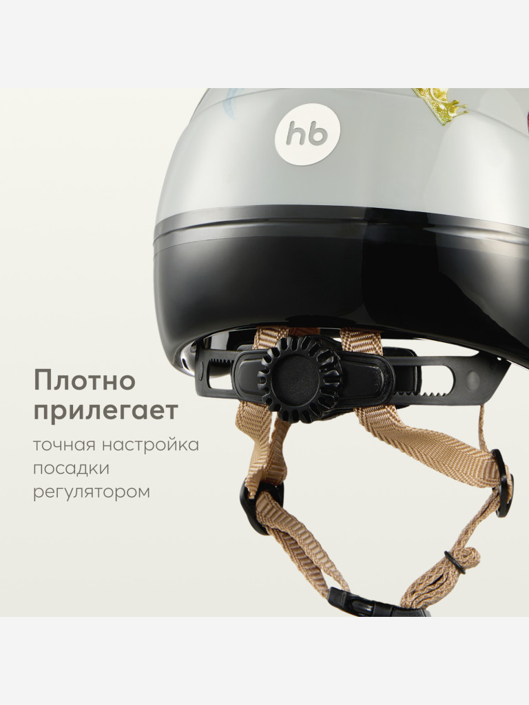 Шлем велосипедный детский HAPPI BABY STONEHEAD