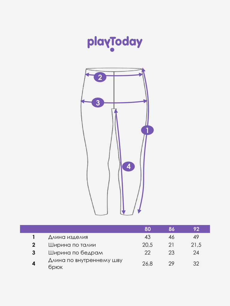 Рейтузы для девочки PlayToday