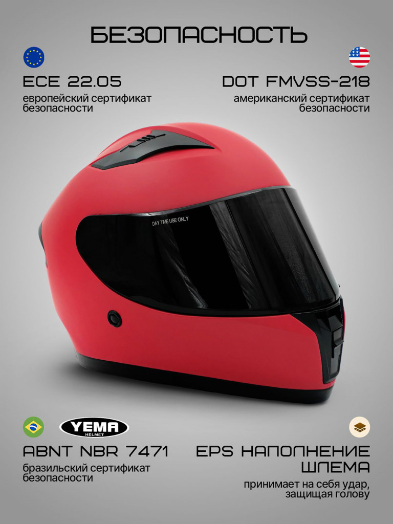 Мотошлем интеграл Yema YM-829
