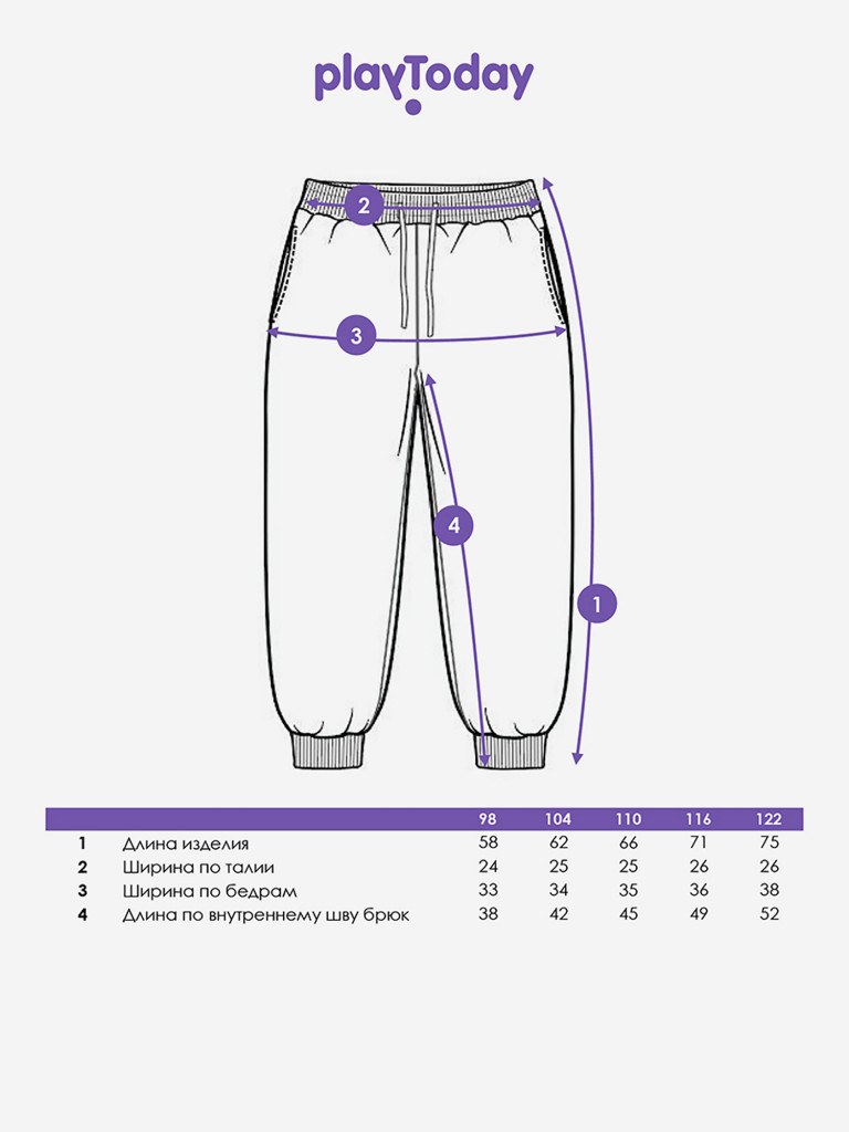 Брюки для девочек PlayToday