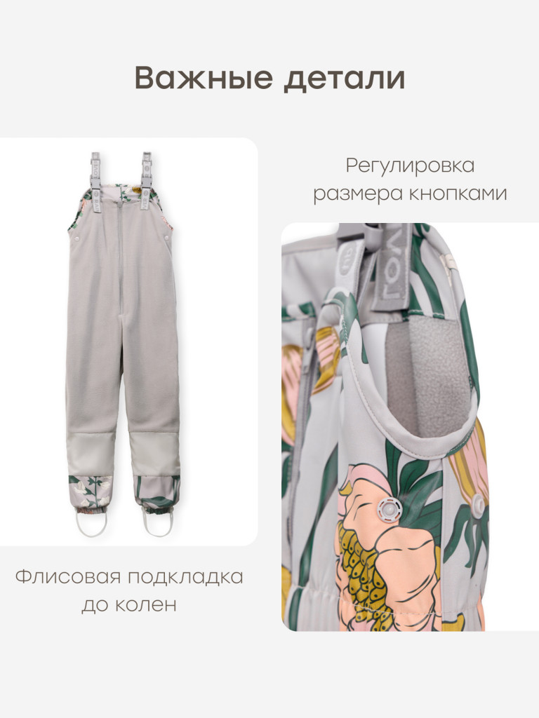 Дождевой комплект детский Happy Baby