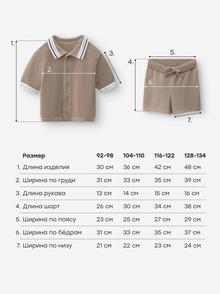 Комплект детский: рубашка и шорты HAPPY BABY