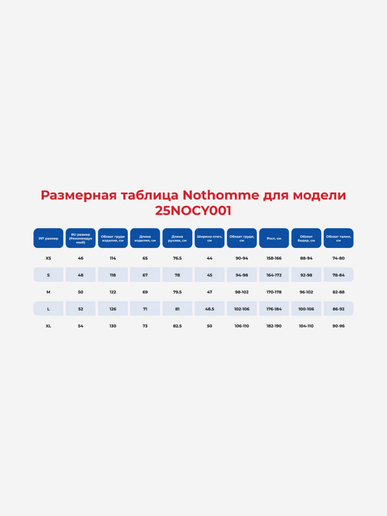Куртка унисекс Nothomme MONTEREST