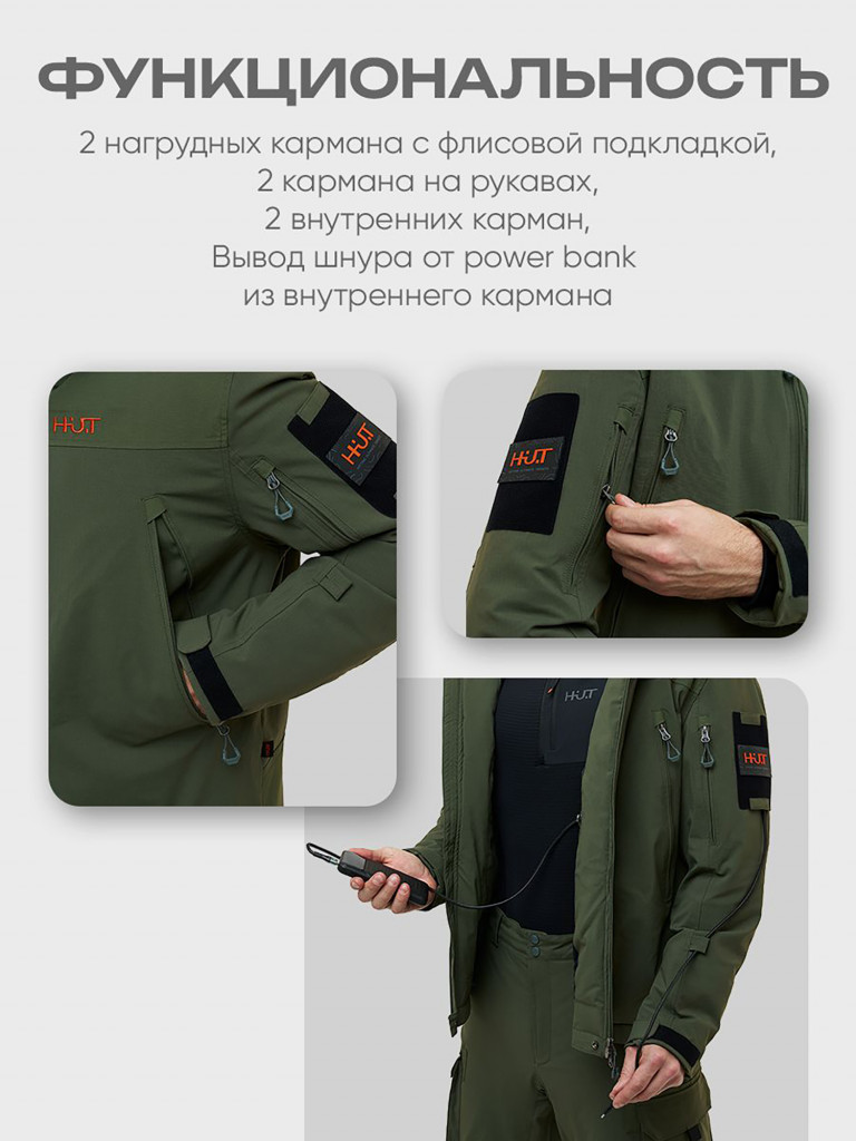 Куртка мембранная утеплённая для охоты мужская H.U.T. Kivakko