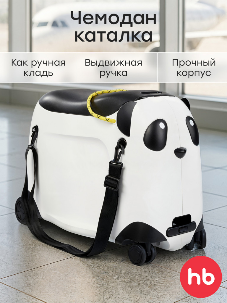 40036 (new), Чемодан-каталка PANDA