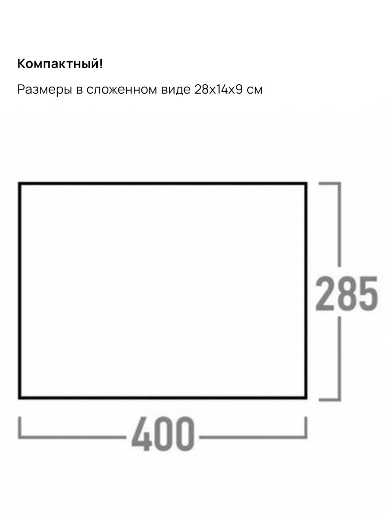 Тент Outventure M Tarp