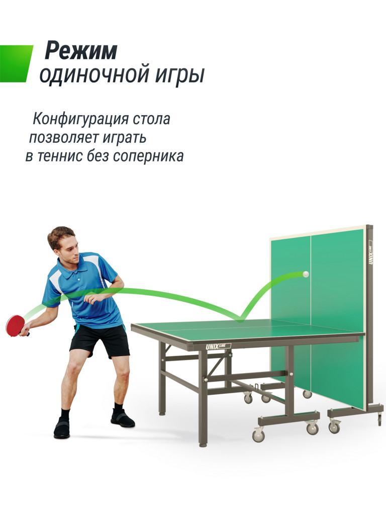 Профессиональный теннисный стол UNIX Line 25 мм MDF, зеленый