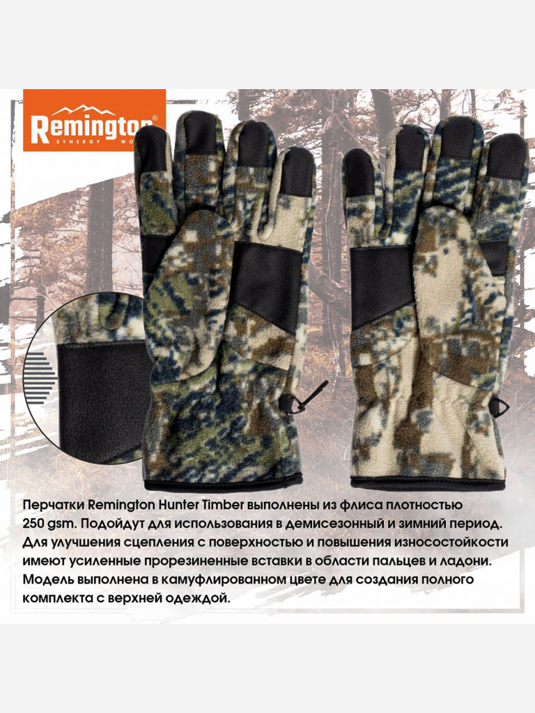 Перчатки Remington Hunter Figure
