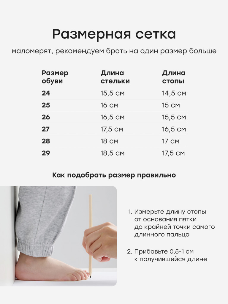 Кроссовки детские