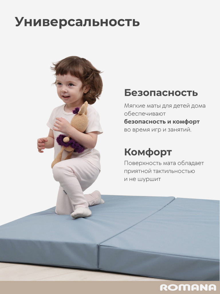 Мат спортивный 100х100х8 см складной детский для шведской стенки ROMANA