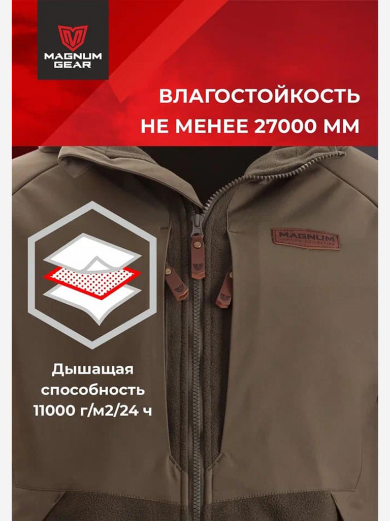 Мембранный флисовый костюм MAGNUM GEAR TORNADO хаки
