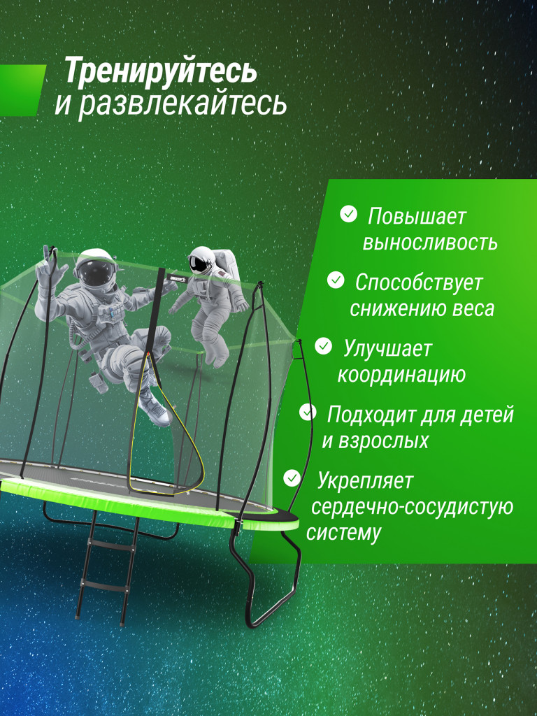 Батут UNIX Line 10 ft UFO Green