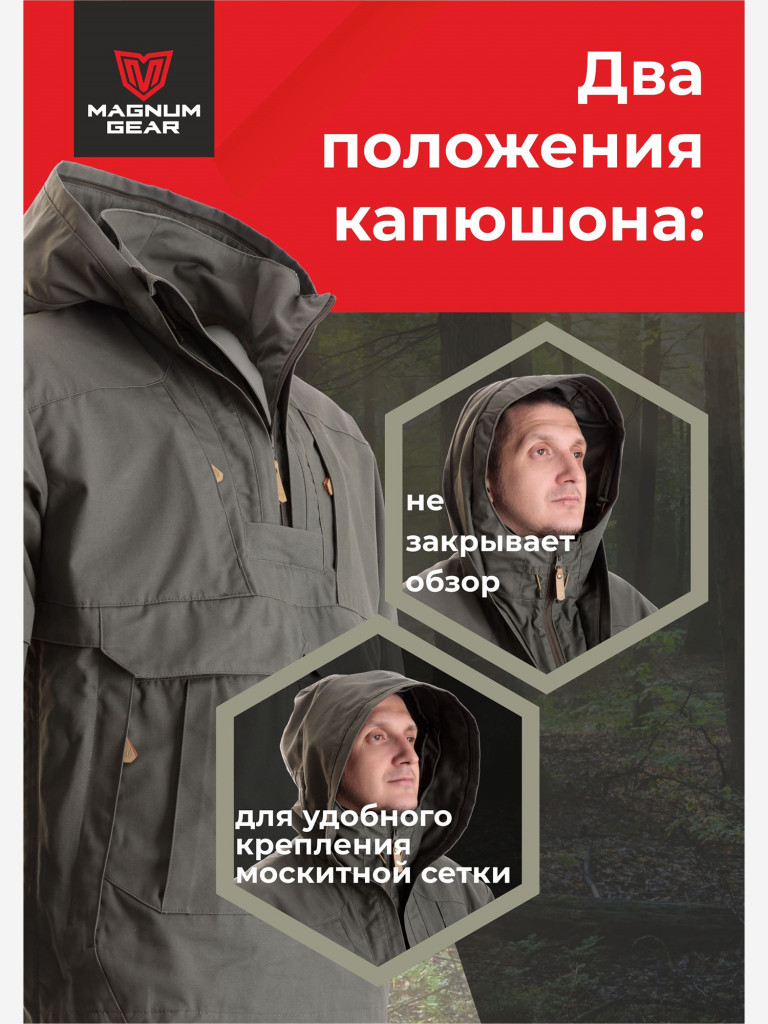 Антиклещевой костюм мужской MAGNUM GEAR FORESTER олива