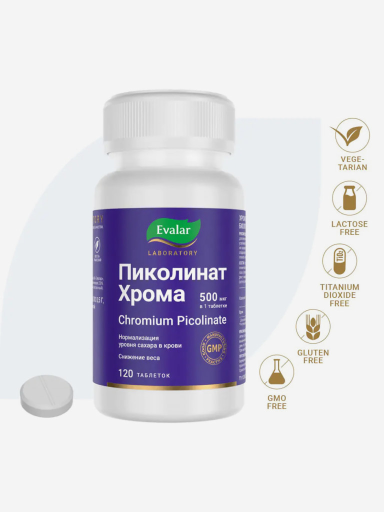 Пиколинат хрома 500 мкг Evalar Laboratory 120 таблеток