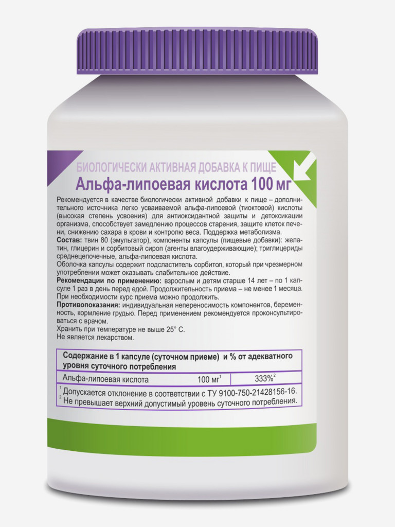 Альфа-липоевая кислота 100 мг Эвалар 60 капсул