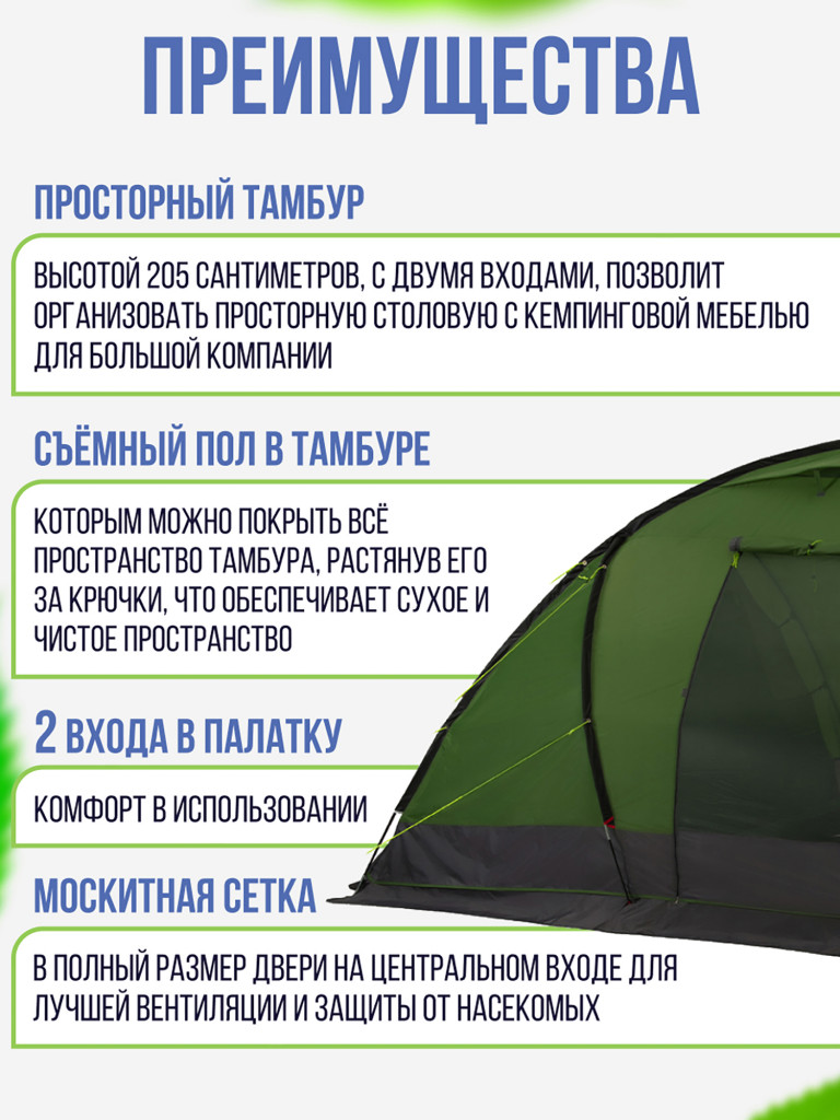 Четырехместная кемпинговая палатка Trek Planet Trento 4