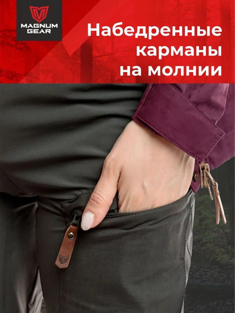 Костюм для рыбалки женский MAGNUM GEAR MONTANA вишня/графит