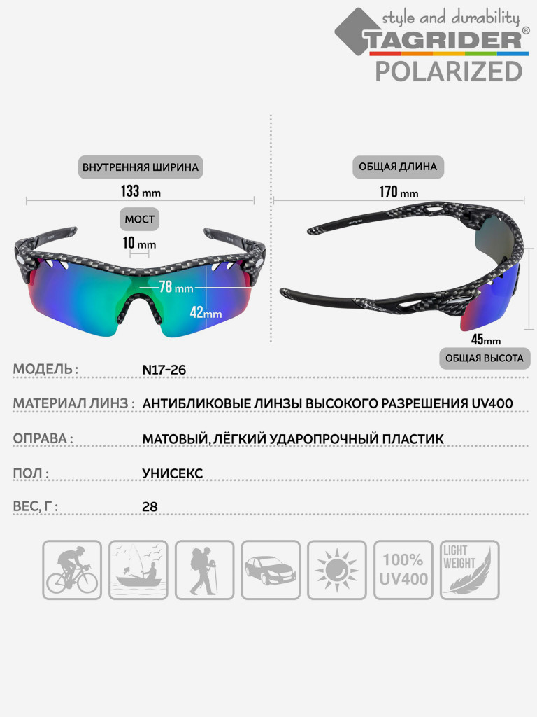 Очки поляризационные, солнцезащитные, антибликовые Tagrider в чехле N17-26 Blue Mirror
