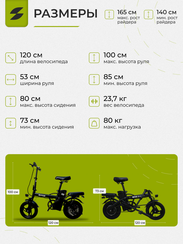 Электровелосипед Samik V1 Pro