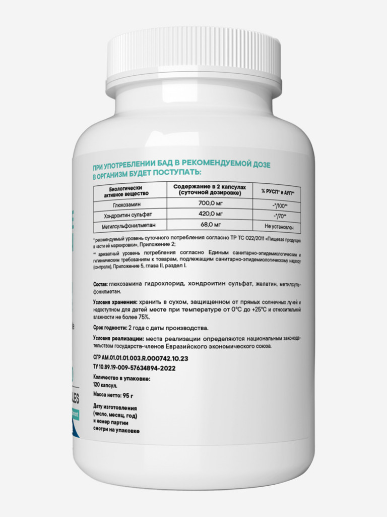 Глюкозамин Хондроитин МСМ VITAMIN GARDEN BASIC DAILY, 120 капсул