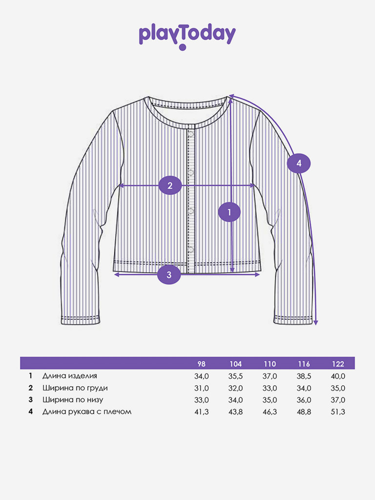 Жакет для девочек PlayToday