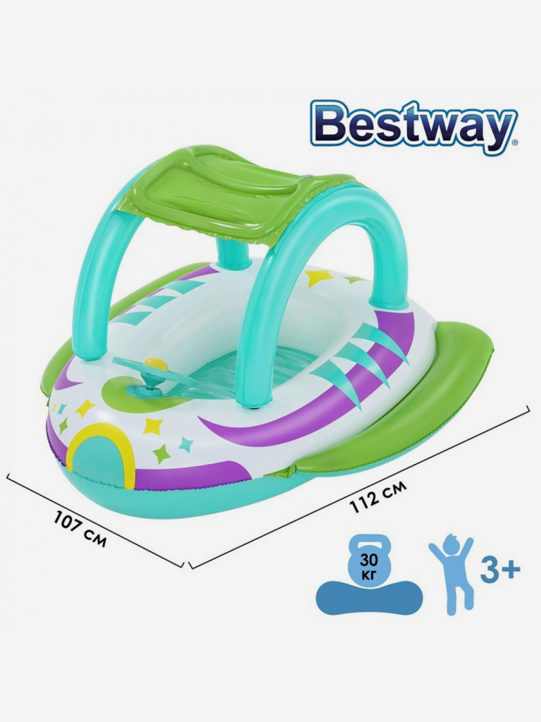 Лодочка надувная Bestway 34149 Space Splash Baby Boat (107х112см)
