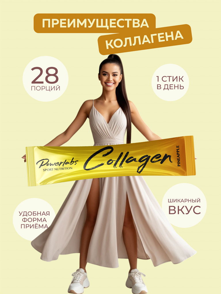 Пептидный коллаген в стиках с Витамином C 28 порций Ананас