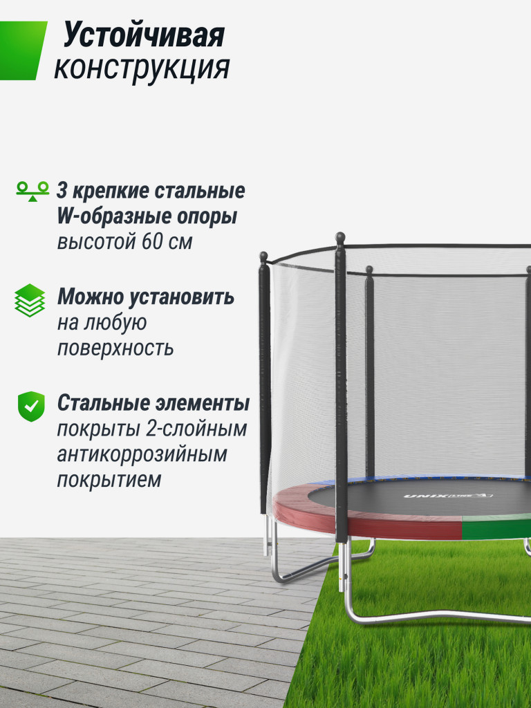 Батут каркасный UNIX Line Simple 8 ft Color с внешней защитной сеткой, общий диаметр 244 см, до 140 кг