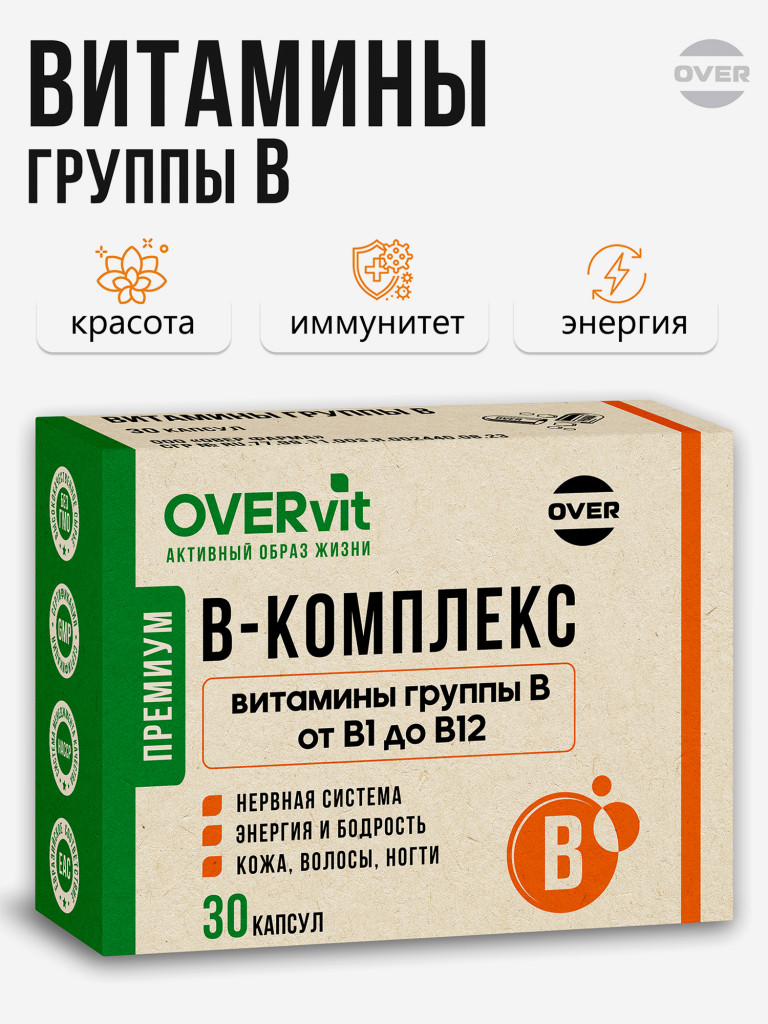 В-комплекс OVER, 30 капсул