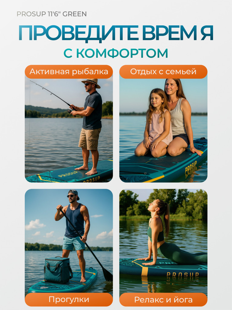 Туринговый двухслойный сапборд PROSUP 11'6 GREEN