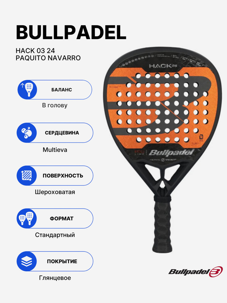 Ракетка для падела Bullpadel Hack 03 24