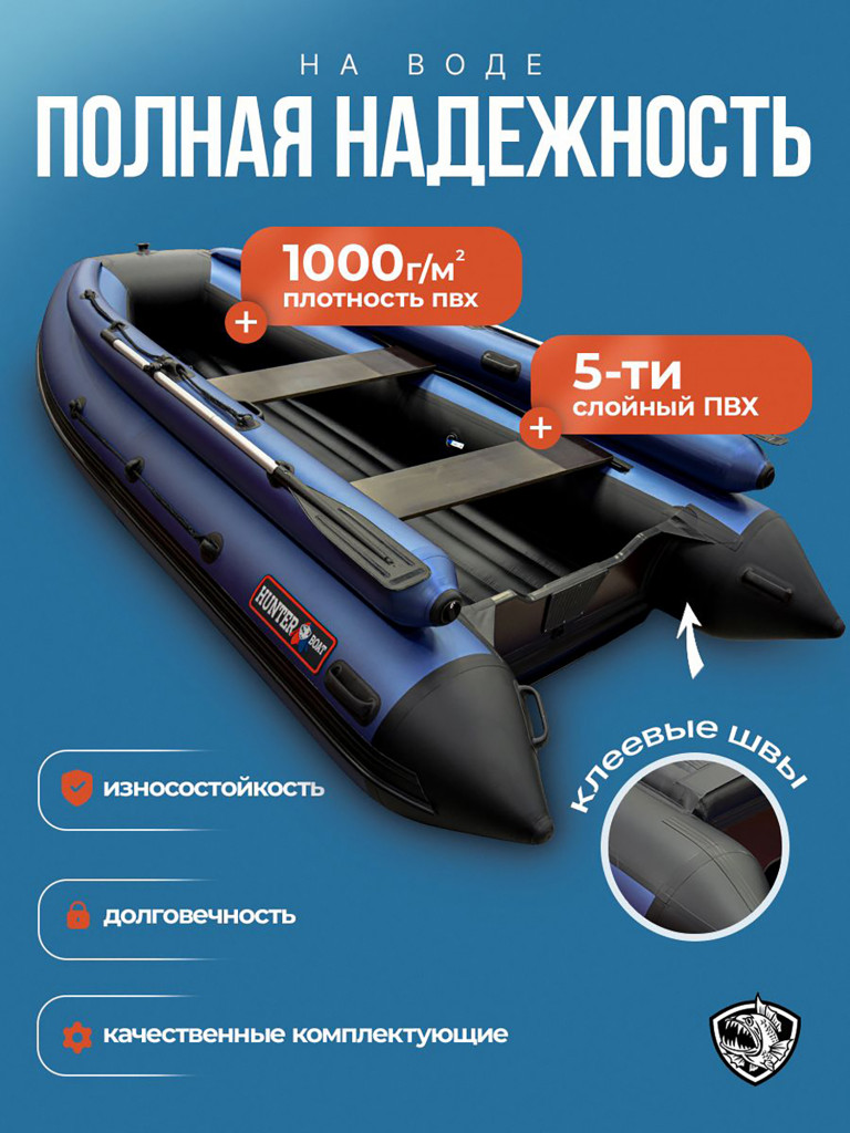 Лодка пвх под мотор Хантер 360 FA сине/черный + жилет