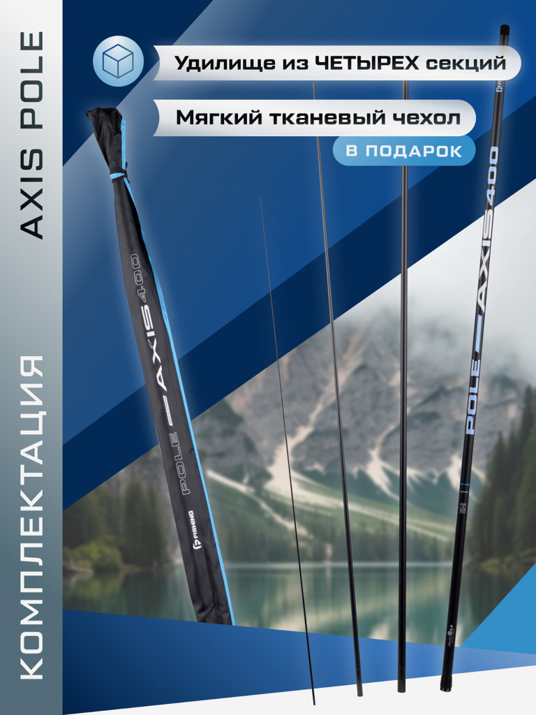 F-FISHING Удилище маховое теле б/к Axis Pole 4м