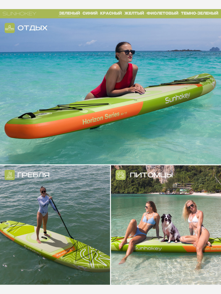 SUP-доска SUNHOKEY Horizon Green 11', надувная, универсальная, 335х86х15 см, до 190 кг