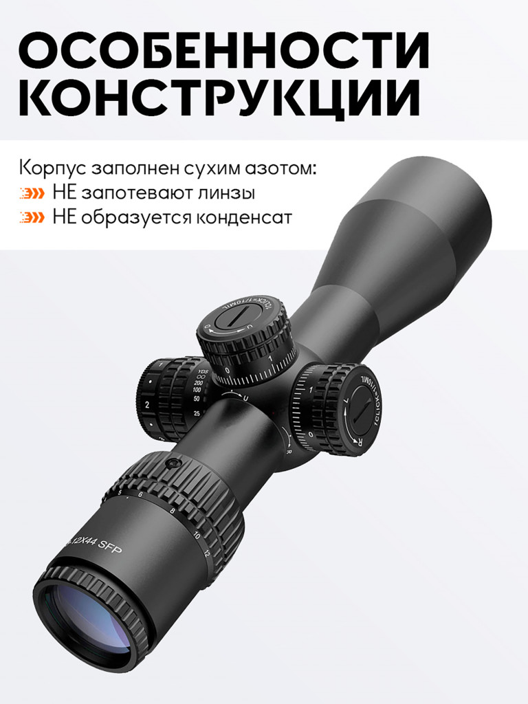Прицел оптический Vector Optics Veyron 3-12x, с подсветкой